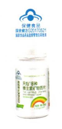 天燦多種維生素礦物制片