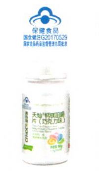 天燦鈣鎂咀嚼片