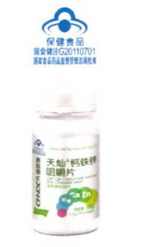 天燦鈣鐵鋅咀嚼片
