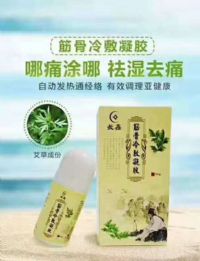 百年華漢艾灸液廠家，艾灸液oem貼牌