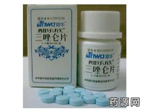 三唑侖片 三唑侖片