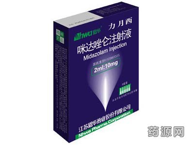 咪达唑仑注射液 咪达唑仑注射液