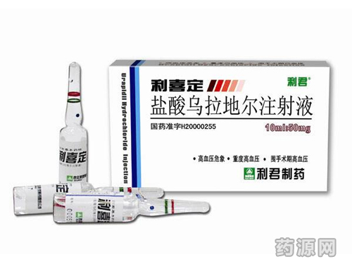 鹽酸烏拉地爾注射液