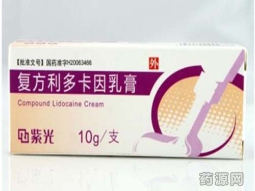 復(fù)方利多卡因乳膏