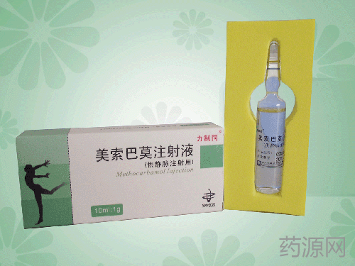 美索巴莫注射液