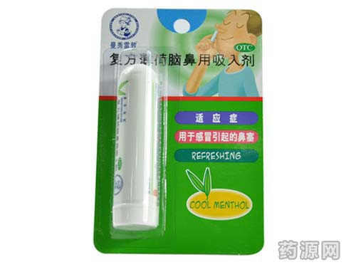 復(fù)方薄荷腦鼻用吸入劑