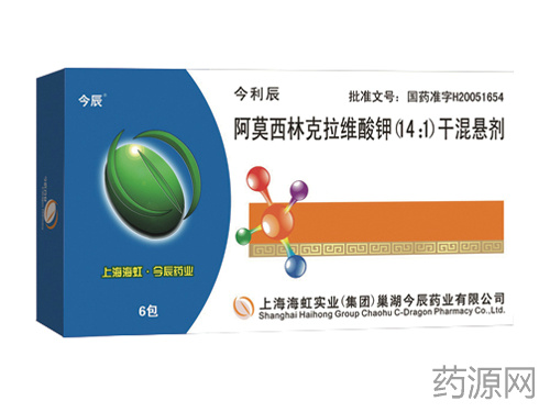 阿莫西林克拉維酸鉀(14:1)干混懸劑