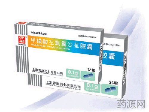 甲磺酸左氧氟沙星膠囊