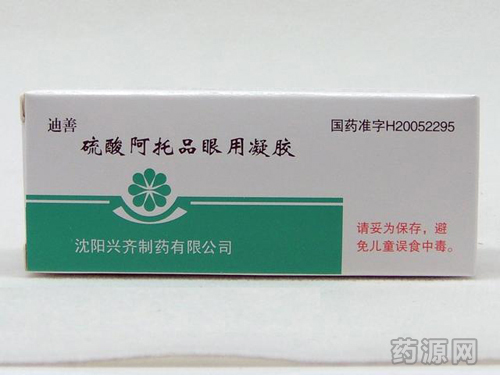 硫酸阿托品眼用凝膠