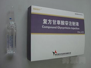 復方甘草酸苷注射液