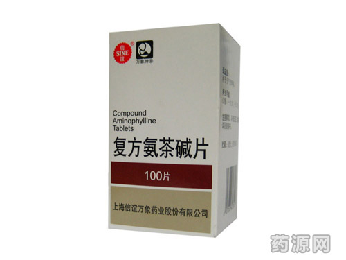 復(fù)方氨茶堿片