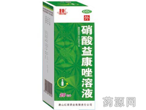 硝酸益康唑溶液