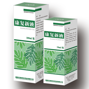 康復(fù)新液