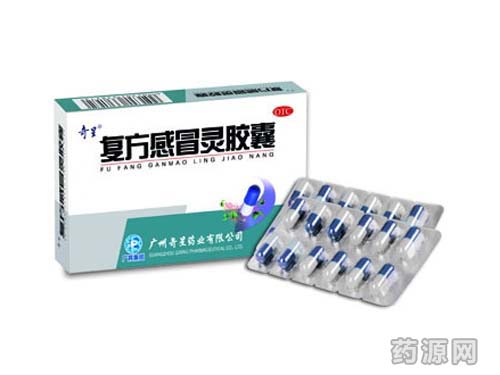 復方感冒靈膠囊