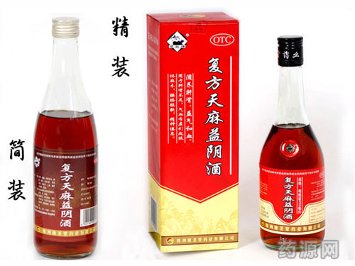 復(fù)方天麻益陰酒