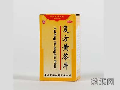 復(fù)方黃芩片