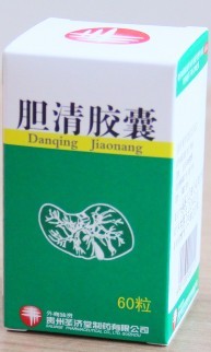 膽清膠囊