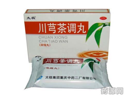 川芎茶調(diào)丸（濃縮丸）