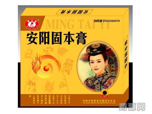 安陽(yáng)固本膏