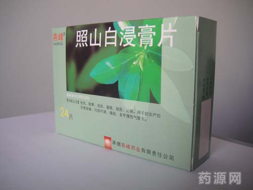 照山白浸膏片