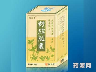 舒膽膠囊