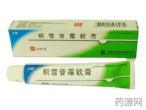 積雪甙霜軟膏