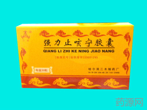 強(qiáng)力止咳寧膠囊