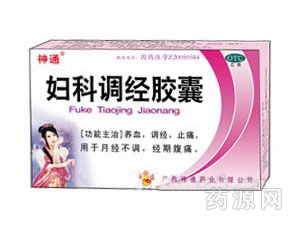 婦科調(diào)經(jīng)膠囊