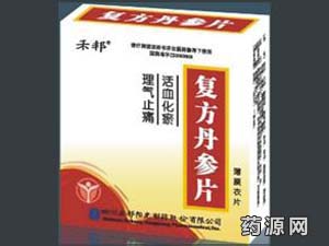 復方丹參片(薄膜衣片)