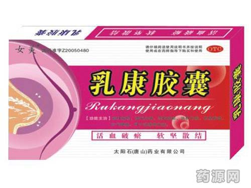 乳康膠囊