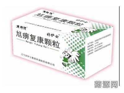 尪痹復(fù)康顆粒