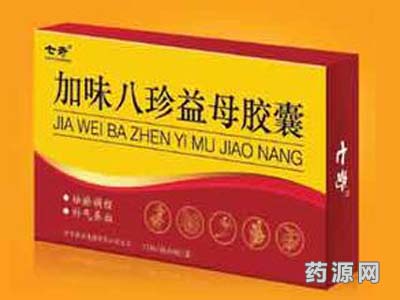 加味八珍益母膠囊