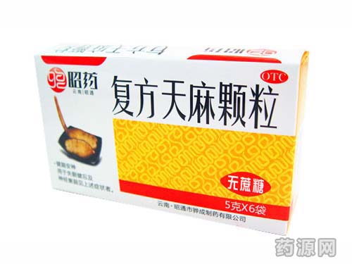 復(fù)方天麻顆粒(不含蔗糖)