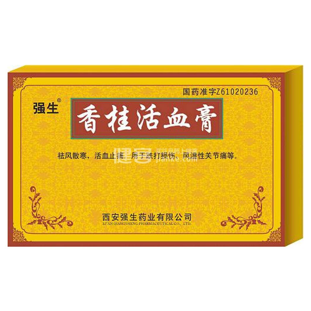 香桂活血膏