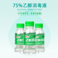 漓峰牌75%乙醇消毒液100ml