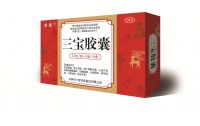 三寶膠囊