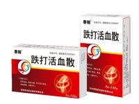 跌打活血散