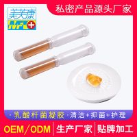 乳酸桿菌婦科凝膠貼牌OEM代加工定制廠家