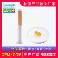 生物肽婦科凝膠貼牌加工生產(chǎn)廠家