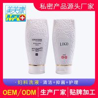 婦科洗液OEM