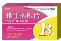 維生素B6片