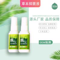 足部護(hù)理抑菌液貼牌代加工 腳臭噴劑抑菌護(hù)理液oem 灰指甲抑菌液