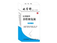 比言舒醫(yī)用敷料鼻腔修復液