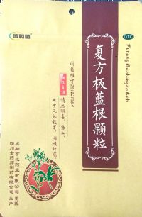 復(fù)方板藍(lán)根顆粒