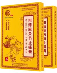 祖師麻關(guān)節(jié)止痛膏