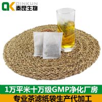 西安廠家 代用茶代加工OEM 袋泡茶加工生產(chǎn)貼牌