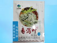番瀉葉（小包裝中藥飲片）