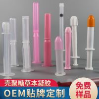 陜西源頭廠家婦科凝膠OEM生產(chǎn)代加工定制