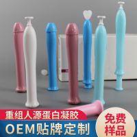 重組人源膠原蛋白婦科凝膠OEM