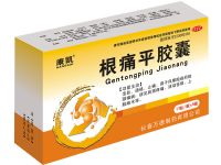 根痛平胶囊